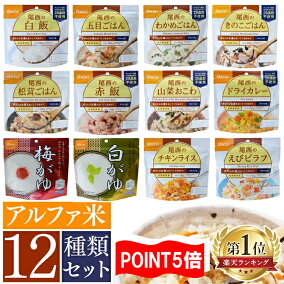 楽天市場 非常食セット 人気ランキング1位 売れ筋商品 楽天市場 非常食セット 人気ランキング1位 売れ筋商品